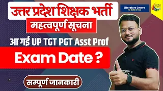 UP TGT PGT EXAM DATE | UP TGT PGT Exam Date Latest Update/News