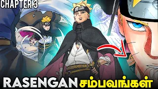 Boruto's NEW Rasengan is a PLANET Destroyer🌍🔥- Boruto Part 2 (தமிழ்)