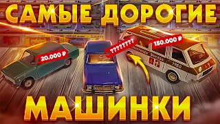 Цены на модели машин СССР