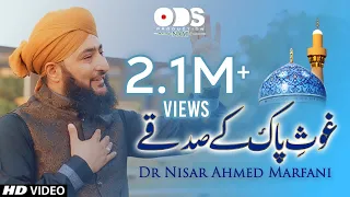 Ghous e Pak Ke Sadqe | Hafiz Dr Nisar Ahmed Marfani | New Kalam 2019