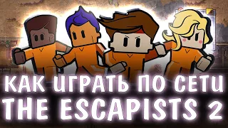 Как играть по СЕТИ в The Escapists 2 | Epic Games Store