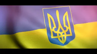 З Днем Незалежності України - Гімн України!
