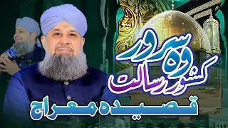 Qaseeda E Meraj - Special Kalam - Owais Raza Qadri - 2024