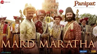 Mard Maratha - Panipat | Sanjay Dutt, Arjun Kapoor & Kriti Sanon | Ajay - Atul | Ashutosh Gowariker