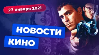 НОВОСТИ КИНО | Мультсериал "От заката до рассвета", Нолан против WB, "Годзилла против Конга"