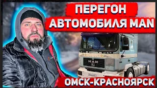 Перегон старой фуры. Замёрзли напрочь. Омск Красноярск/Transfered old MAN.ENG SUB