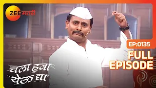 Chala Hawa Yeu Dya | Marathi Comedy Video | Ep 135 | Bhau Kadam,Kushal Badrike,Nilesh | Zee Marathi