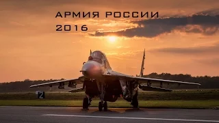 Армия России 2016  Russian Army 2016 (HD)