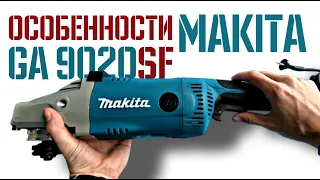 Makita GA9020SF - Обзор самой популярной болгарки 230 мм