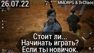 Lineage 2M - Стоит ли начинать играть? Если ты новичок. [26.07.2022]