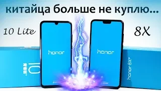 Обзор Honor 10 Lite – брать или добавить до Honor 8X?