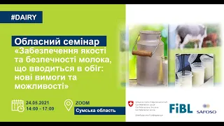 Вебінар у Сумській області «Забезпечення якості та безпечності молока, що вводиться в обіг»