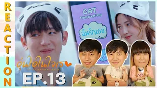 [REACTION] Put Your Head On My Shoulder 2021 อุ่นไอในใจเธอ 2021 | EP.13 | IPOND TV