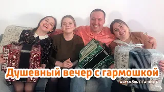 Душевные песни во время карантина - (21) Гармонь в прямом эфире