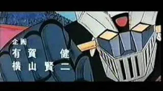 [Anime] Gran Mazinger vs Getter Robo - Intro Movie