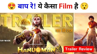 बाप रे ! 😍 ये कैसा Film है l Hanuman Hindi Trailer Review l NSK REVIEW