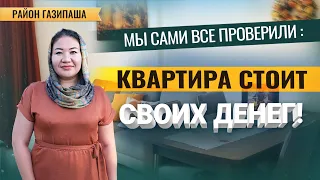 🔥 Эта квартира в Газипаше — настоящая НАХОДКА! Купили бы недвижимость в Турции с видом на море?