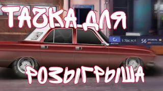 ПРОКАЧКА АККАУНТА ДЛЯ ПОДПИСЧИКОВ | Уличные Гонки