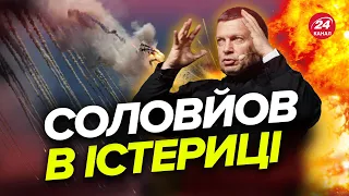 😆У СОЛОВЙОВА бомбить через аеродроми в РФ