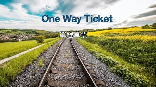 One way ticket 單程車票 ( 中英字幕 ) / Eruption 爆發合唱團