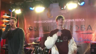 MBAND- Невыносимая. Суперфинал «Высшая проба»