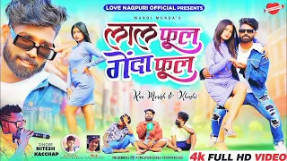 singer Nitesh kachhap new nagpuri song 🥀 2024 lal phool genda phool