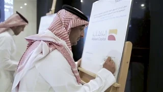 حفل إدراج صندوق البلاد المتداول للصكوك السيادية السعودية