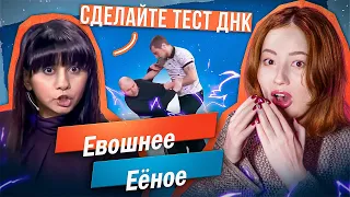 ШЛЁНДРА ИЛИ ЧЕСТНАЯ ЖЕНЩИНА?! | М/Ж