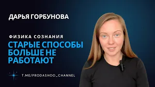 Эра Богов. Выход сознания на новый уровень.