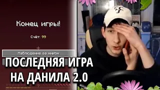 ДАНИЛЫ 2.0 БОЛЬШЕ НЕТ. Олег Впервые Играет в Майнкрафт | Часть 3