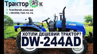 Хотіли ДЕШЕВО? китайський мінітрактор DW 404 AD - ДИВИМСЯ