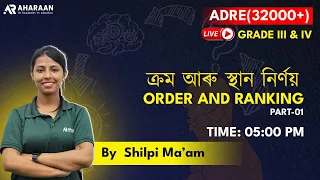 Order and Ranking || Part-01 || Reasoning || ADRE || Shilpi Ma'am || Aharaan