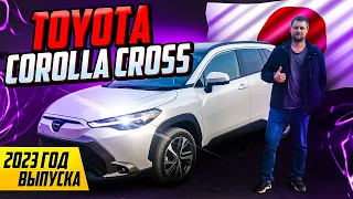 Toyota Corolla Cross / Авто под заказ