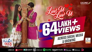 Luv U Luv U | Sachin-Jigar | Kirtidan Gadhvi | Shirley Setia | Best Of Luck Laalu | Gujarati Song