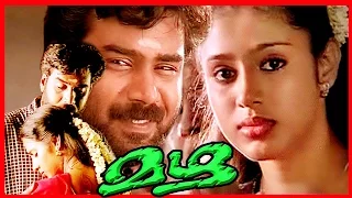 Mazha | Malayalam Super Hit Full Movie | Biju Menon & Samyuktha Varma