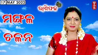 Dr. Jayanti Mohapatra || 17-May-2022 || Mars Transit to Pisces || Managala Chalan || Special Tips