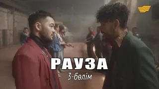 «Рауза» телехикаясы. 3-бөлім / Телесериал «Рауза». 3-серия