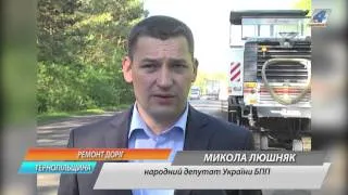 30 мільйонів гривень виділили з держбюджету на ремонт автодороги Тернопіль–Бучач– Івано-Франківськ