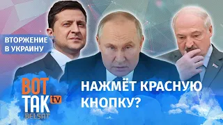 Как закончится война Путина против Украины? /ПроСвет