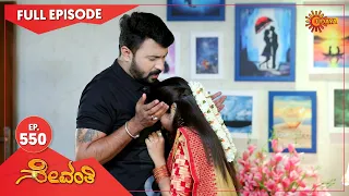 Sevanthi - Ep 550 | 16 April 2021 | Udaya TV Serial | Kannada Serial