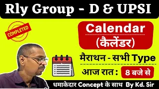 [Reasoning] Complete Calendar Tricks - Marathon - Calendar Questions Best | Reasoning Calendar UPSI