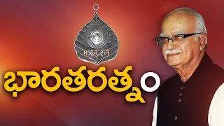 అనన్య సామాన్యుడు అడ్వాణీ | Eminents Conveyed Heartful Wishes to LK.Adwani | After Bharat Ratna