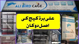 Ali bird cage shop