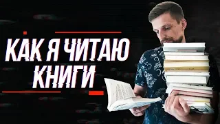 КАК Быстро Читать Книги. Это не СКОРОЧТЕНИЕ