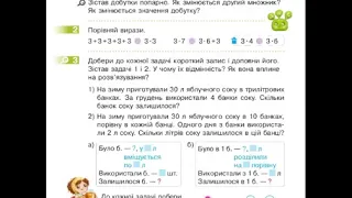 Розв`язуємо складені задачі на знаходження різниці. Розв`язуємо задачі на різницеве порівняння.