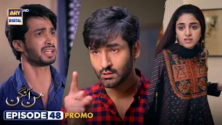 Mann Aangan Episode 48 | Promo | Anmol Baloch | Zain Baig | ARY Digital Drama