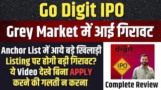REVIEW🔥Go Digit IPO Complete Grey Market Activity | Upcoming IPO in May 2024