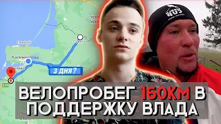 Что будет если ехать на велике и бухать 160 км