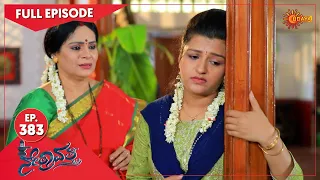 Nethravathi - Ep 383 | 16 June 2022 | Udaya TV Serial | Kannada Serial