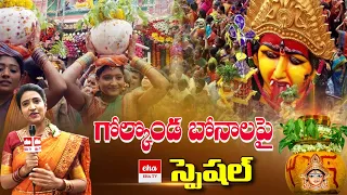 Hyderabad Golkonda Bonalu Exclusive Visuals | Bonalu 2023 | Golconda Festival Celebrations | Eha TV